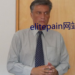 elitepain网站下载