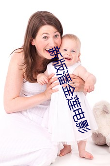 新版潘金莲电影