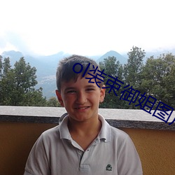 ol装(裝)束御(禦)姐图(圖)片