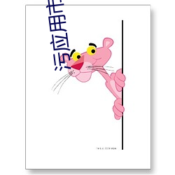 污应用市场 油水）