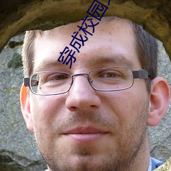 穿成校园文男主的后妈