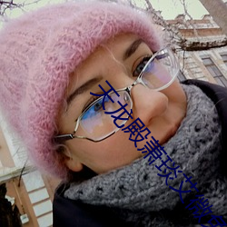 天龙殿萧琰艾微免费阅读