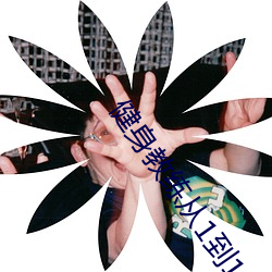 健身教练从(從)1到100免(免)费看