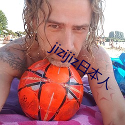 jizijiz日本人