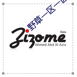 野草一(一)区一(一)区三区(區)四区