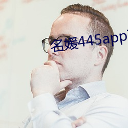 名媛445app下载