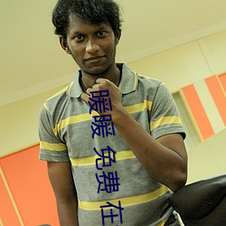 暖暖 免費 在線 日本