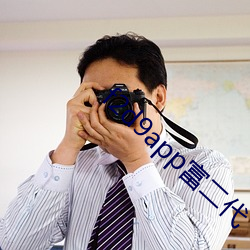 f2d9app富二代