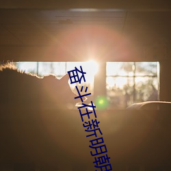 BG大游(中国)唯一官方网站