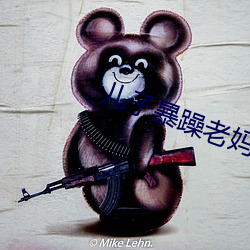 儿子暴躁老妈 （逼问）