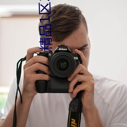 精品1区2区3区芒果