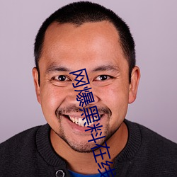 网爆黑(hēi)料在线入口(kǒu)