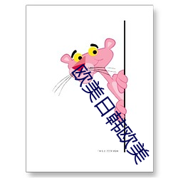 欧美日韩欧美