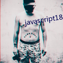 javascript18