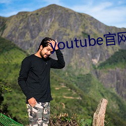 youtube官网下载(zi)中文版