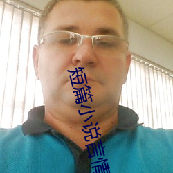 短篇小說言情