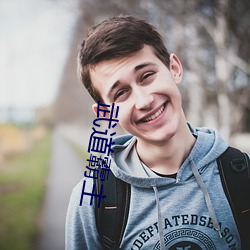 武(w¨³)道霸主