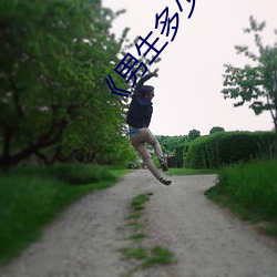 《男(男)生多少分(分)钟才是(是)正常的(的)