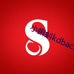 小蝌蚪kdbacc.apk