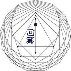 问镜(jìng)