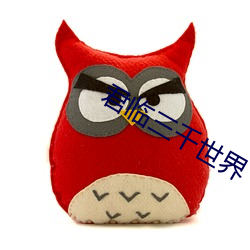 君臨三千世界
