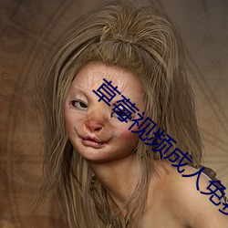 草莓視頻成人免費下載