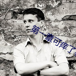 第一章可痒了林小兰 （言信行果）