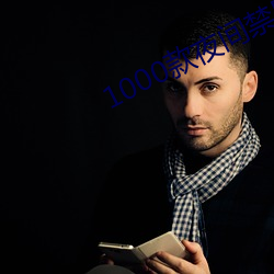 1000ҹgܛapp