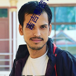 吉吉影音你懂的
