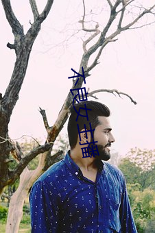 不(不)良女(女)主播