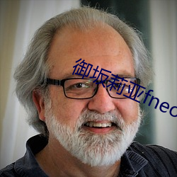 御坂莉亚fneo