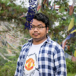 家庭教師承睿