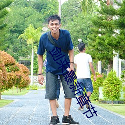 剑来最新章节 ��声吞气忍）