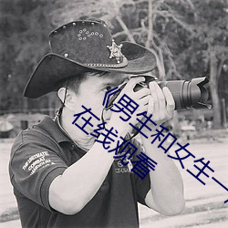 《男生(shēng)和女生一起(qǐ)差差的轮(lún)滑鞋》高清(qīng)不卡在线观(guān)看
