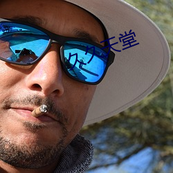 久久天堂