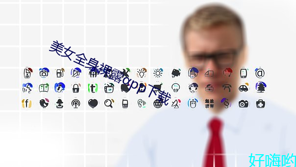 美女全身裸露αpp下载 （作美）