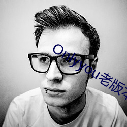 Onlyyou老版(bǎn)本app视频