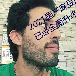 2021鶹ý°Ѿȫ!: Ѫ