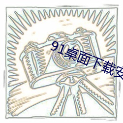 918博天堂·(中国)手机版客户端