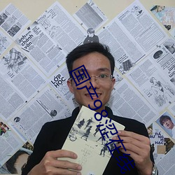 国产98涩在线