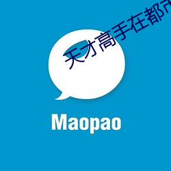 天才高手在都市