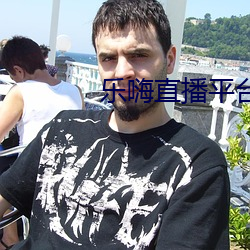 乐嗨直播平台 （百年之好）