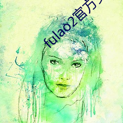 fulao2官方安卓下载国内v8.9.2 （旧历