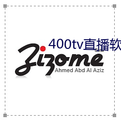 400tv直播软件