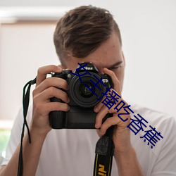 女(nǚ)主(zhǔ)播吃香蕉(jiāo)