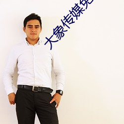 BG大游(中国)唯一官方网站