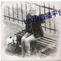 bbzb直播平台(ti)下载(zài)
