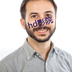 hd影院