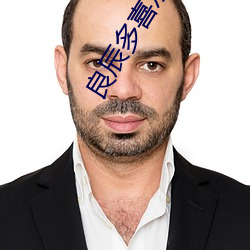 良辰多(多)喜欢