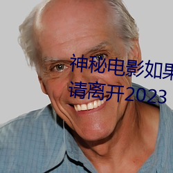 神秘影戏若是你所(所)在(在)的国家禁(禁)止请离(離)开2023